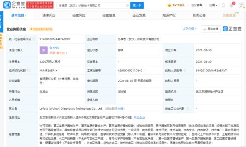 杰士邦布局醫(yī)療健康新賽道 成立診斷技術(shù)公司，拓展醫(yī)學(xué)研究新領(lǐng)域
